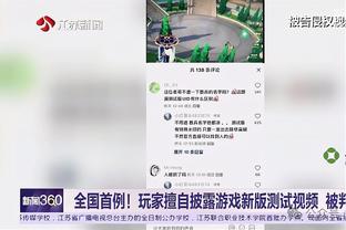 加里纳利：我要确保每个人不会因战绩差而太失落